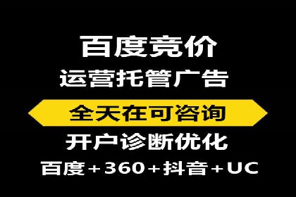 深入了解竞价推广SEM托管的运营模式——以一则经典案例为引